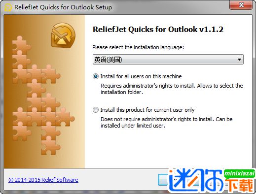 Outlook 2016 关闭为最小化插件图片1