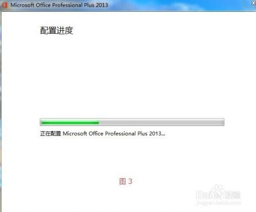 Office 2013无法登录账号的解决方法