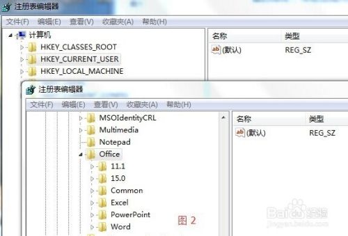 Office 2013无法登录账号的解决方法